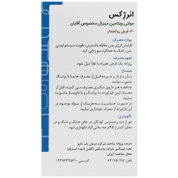 قرص مولتی ویتامین آقایان انرژکس گلدن لایف بسته 60 عددی