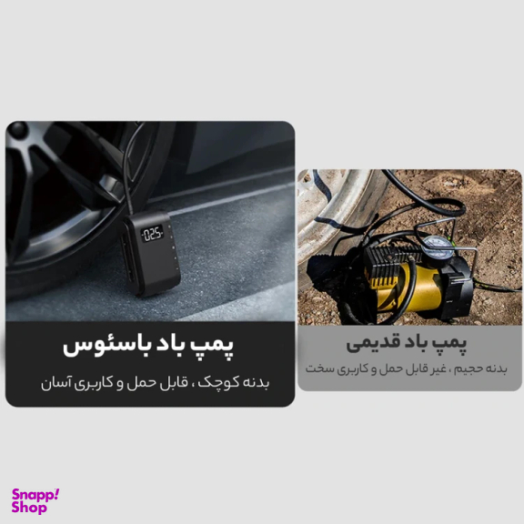 پمپ باد باسئوس مدل CRCQB03-01