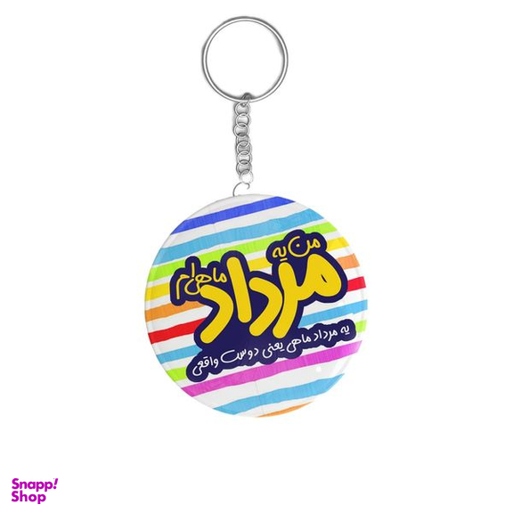 جاکلیدی ترمه طراحان ایده مدل ماه تولد مرداد کد bm05