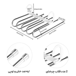 چوب لباسی لینو مدل جادویی