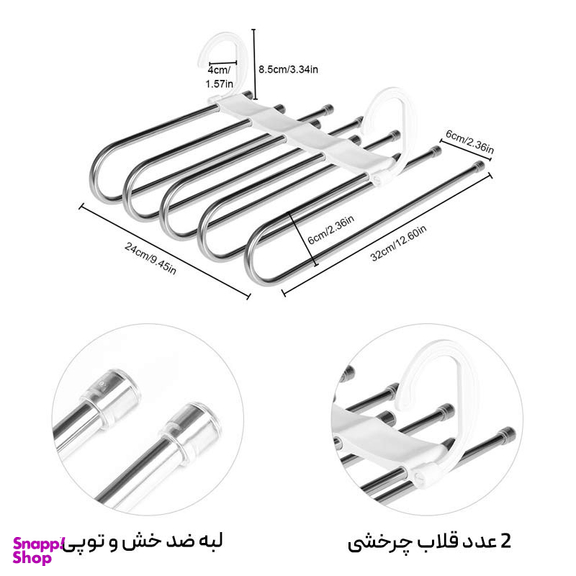 چوب لباسی لینو مدل جادویی