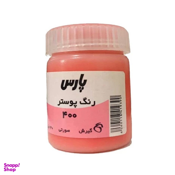 گواش پارس مدل تک رنگ