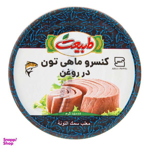 کنسرو تن ماهی در روغن طبیعت وزن 150 گرم بسته ۴ عددی