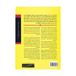 کتاب باهوش بار آوردن کودکان اثر مارلن ترگ بریل نشر مرکز