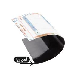 مگنت یخچال لاژید مدل پلنر هفتگی کد MGNT041 سایز 20×30 سانتی متر