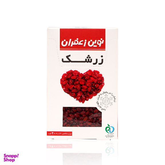 زرشک نوین وزن 200 گرم