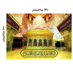 پرچم عزاداری محرم کد 404M045