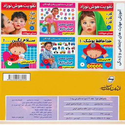 کتاب ماجراهای دورا 2 دورا به دكتر می رود اثر سارا ويلسون انتشارات فرهنگ و هنر