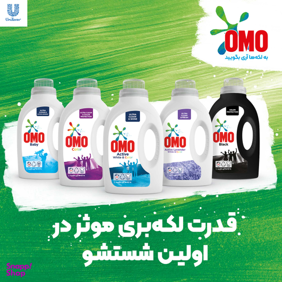 مايع لباسشویی امو مدل Active وزن 2.7 کيلوگرم