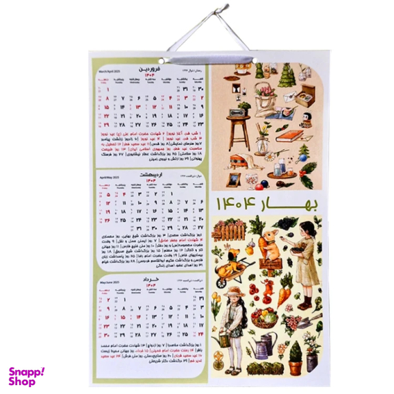 تقویم دیواری سال 1404 طرح دختر جنگل