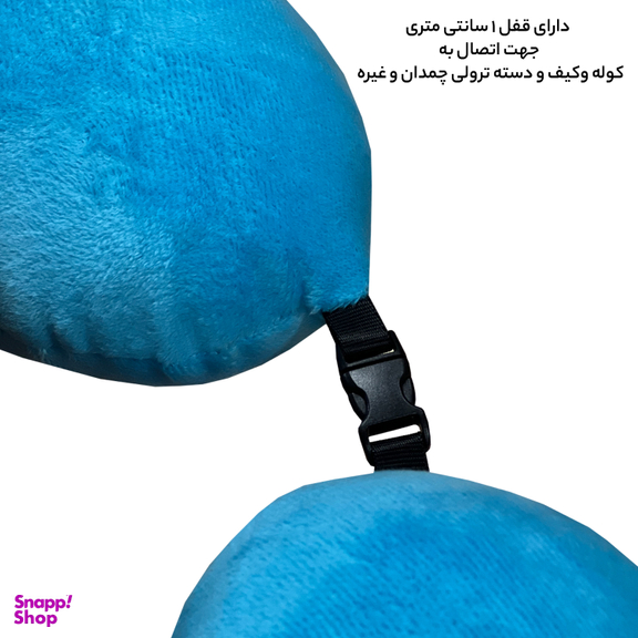 بالش دور گردنی سفری فوروارد کد FCLT500501