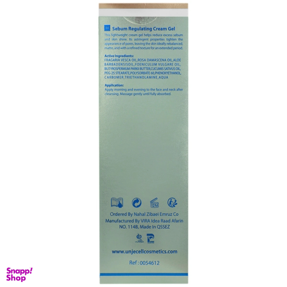 کرم ژل آنژسل مدل متعادل کننده چربی حجم 40 میلی لیتر