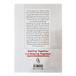 کتاب ازدواج بدون شکست اثر ویلیام گلاسر نشر آزرمیدخت