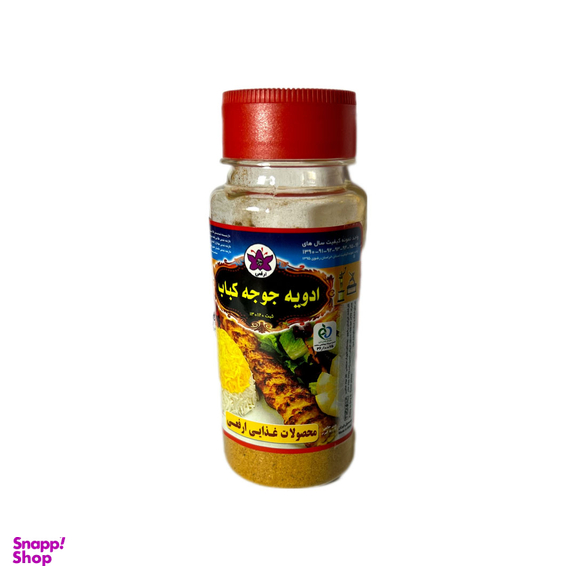 قوطی ادویه جوجه کباب ارفعی وزن 80 گرم