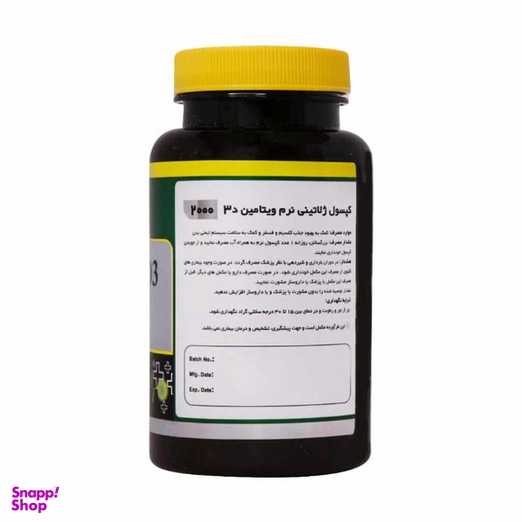کپسول نرم ویتامین د3 2000 میلی گرم نورم لایف بسته 60 عددی
