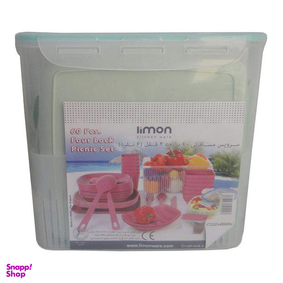 سبد پیک نیک 60 پارچه لیمون مدل hm310