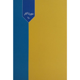 کتاب نقش آزادی در تربيت كودک اثر محمد بهشتی انتشارات روزنه
