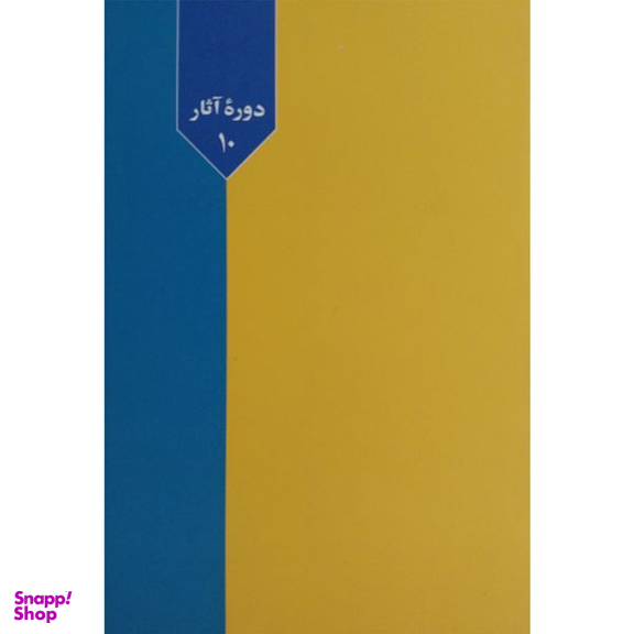 کتاب نقش آزادی در تربيت كودک اثر محمد بهشتی انتشارات روزنه