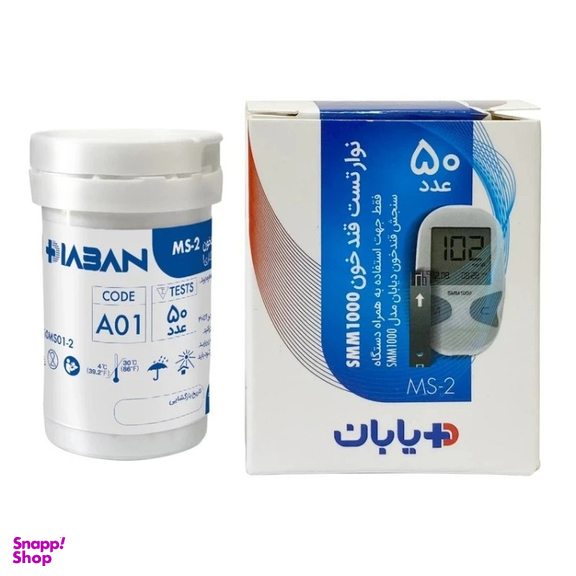 نوار قند خون دیابان مدل MS-2 مناسب دستگاه دیابان بسته 300 عددی