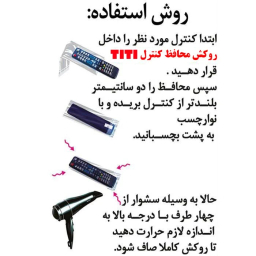 محافظ کنترل تی تی مدل کنترل های هوشمند کد 5CM بسته 10 عددی