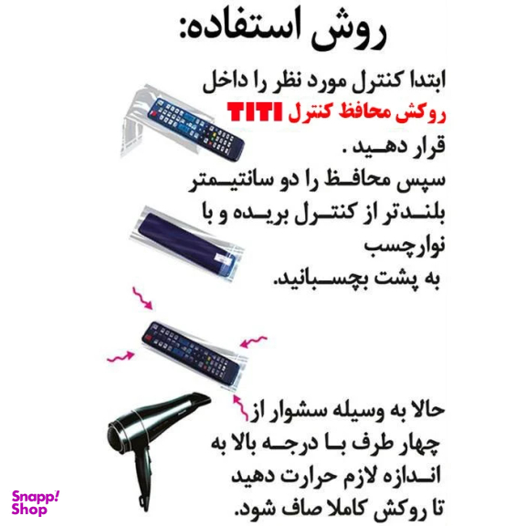 محافظ کنترل تی تی مدل کنترل های هوشمند کد 5CM بسته 10 عددی