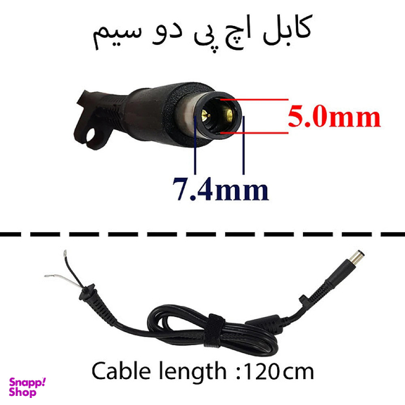کابل تعمیری لپ تاپ اچ پی مدل دو سیم کد 0087