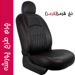 روکش صندلی خودرو جلوه مدل PR12 مناسب پراید صبا