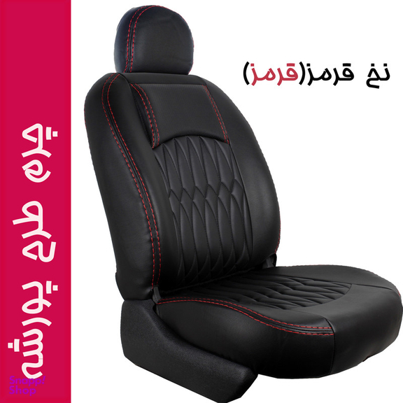 روکش صندلی خودرو جلوه مدل PR12 مناسب پراید صبا
