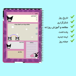 دفتر برنامه ریزی مستر راد مدل کرومی طرح پلنر روزانه کد fiory 2135