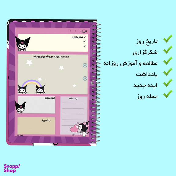 دفتر برنامه ریزی مستر راد مدل کرومی طرح پلنر روزانه کد fiory 2135