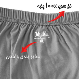شورت مردانه ماییلدا مدل پادار پنبه ای کد 4702 رنگ طوسی
