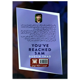 کتاب سم هستم بفرمایید اثر داستین تائو انتشارات پارس اندیش