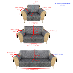 کاور مبلمان 7 نفره چینش مدل 4L مجموعه 4 عددی