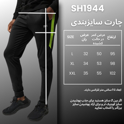 شلوار ورزشی مردانه نوزده نودیک مدل SH1944 BGr