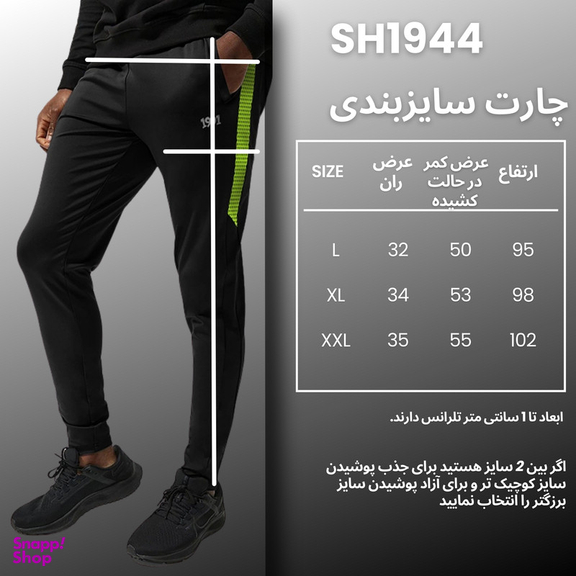 شلوار ورزشی مردانه نوزده نودیک مدل SH1944 BGr