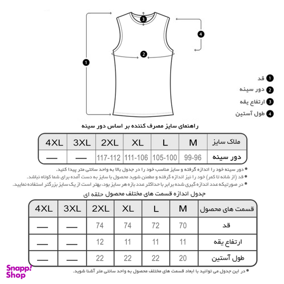 زیرپوش مردانه فاخر کد 01