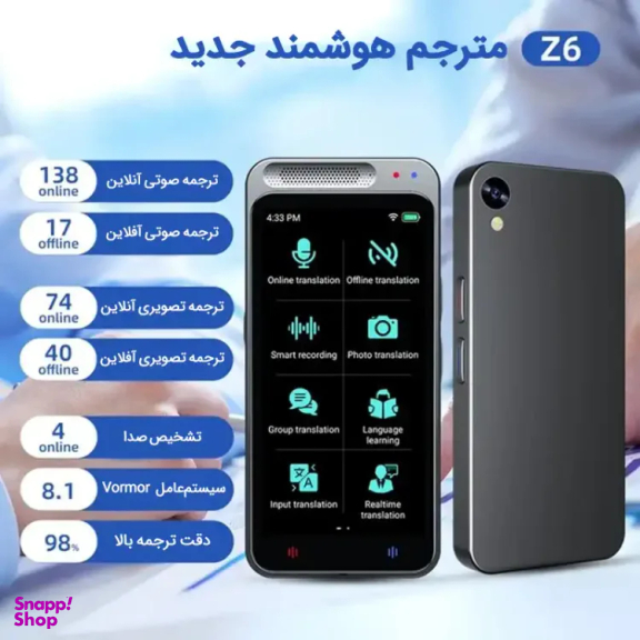 مترجم صوتی هوشمند 138 زبان مدل Z6