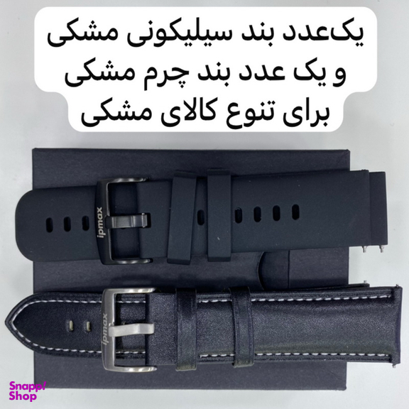 ساعت هوشمند آی پی مکس مدل WATCH 4 سایز 46