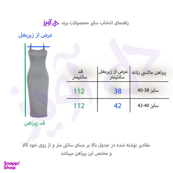 پیراهن زنانه دل آویز مدل H320