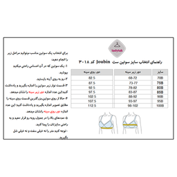 ست شورت و سوتین زنانه ژوبین کد CB-3018 رنگ آبی کاربنی