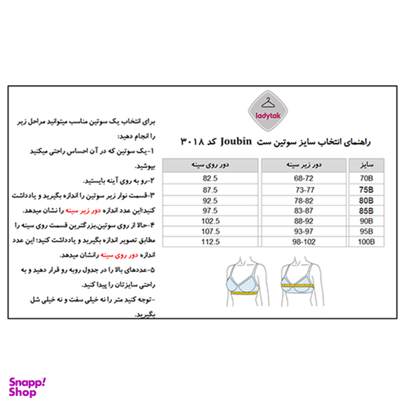 ست شورت و سوتین زنانه ژوبین کد CB-3018 رنگ آبی کاربنی