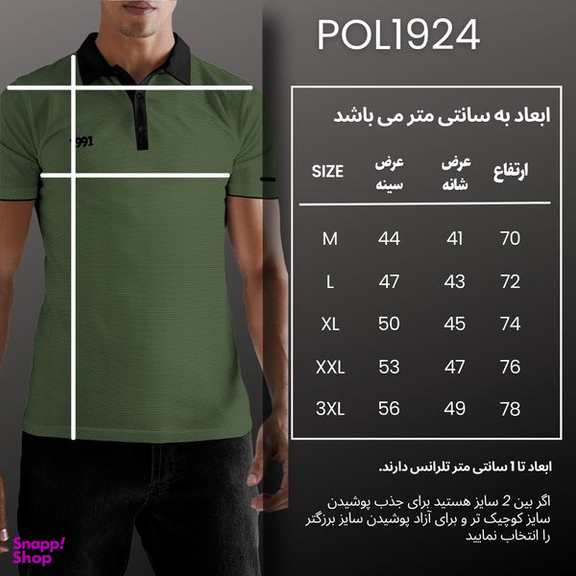 پولوشرت آستین کوتاه ورزشی مردانه نوزده نودیک مدل POL1924 GrF