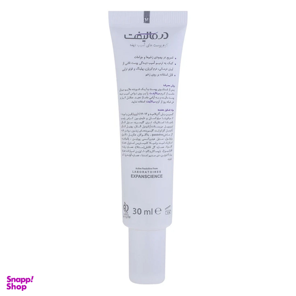کرم ترمیم کننده پوست درمالیفت مدل Cicalift حجم 30 میلی لیتر