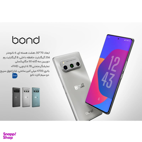 گوشی موبایل داریا مدل Bond 5G دو سیم کارت ظرفیت 256 گیگابایت رم 8 گیگابایت به همراه شارژر