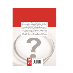 کتاب قدرت پرسش در کوچینگ اثر آرمان بابایی انتشارات اندیشه