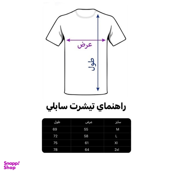 تیشرت ورزشی مردانه کد SRB رنگ بنفش