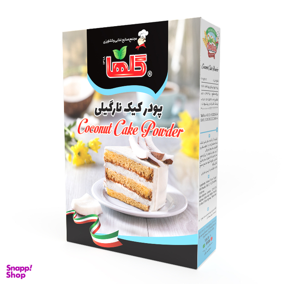 پودر کیک نارگیلی گلها وزن 450 گرم