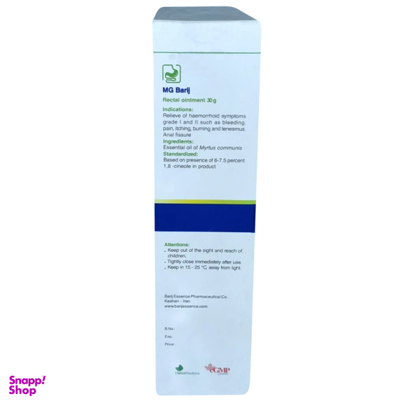 پماد مقعدی ام جی باریج اسانس وزن 30 گرم
