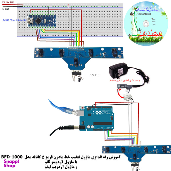 کیت آموزش الکترونیک مهندسیکا مدل خلاقیت گاما 2_Arduinoo+70