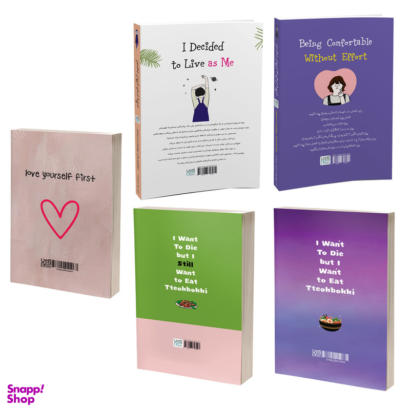 کتاب تصمیم گرفتم خودم باشم، تصمیم گرفتم بی خیال باشم، اول عاشق خودت باش و می خواهم بمیرم ولی دوست دارم دوکبوکی بخورم 1 و 2 اثر جمعی از نویسندگان نشر آذرگون مجموعه 5 جلدی